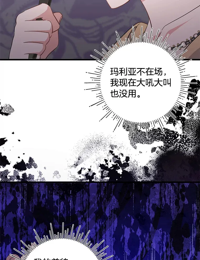 31.迎刃而解 第116页