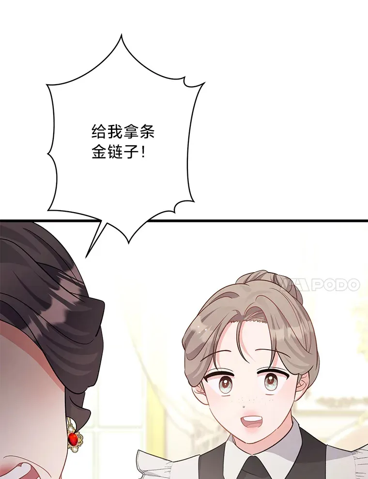 31.迎刃而解 第120页