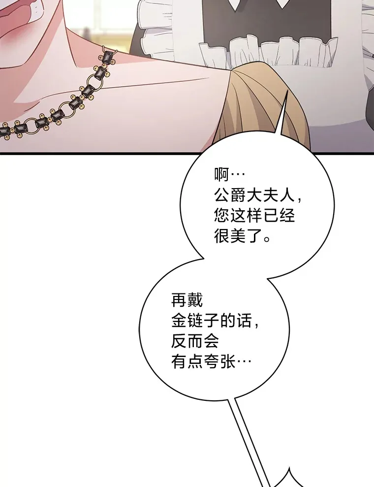 31.迎刃而解 第121页