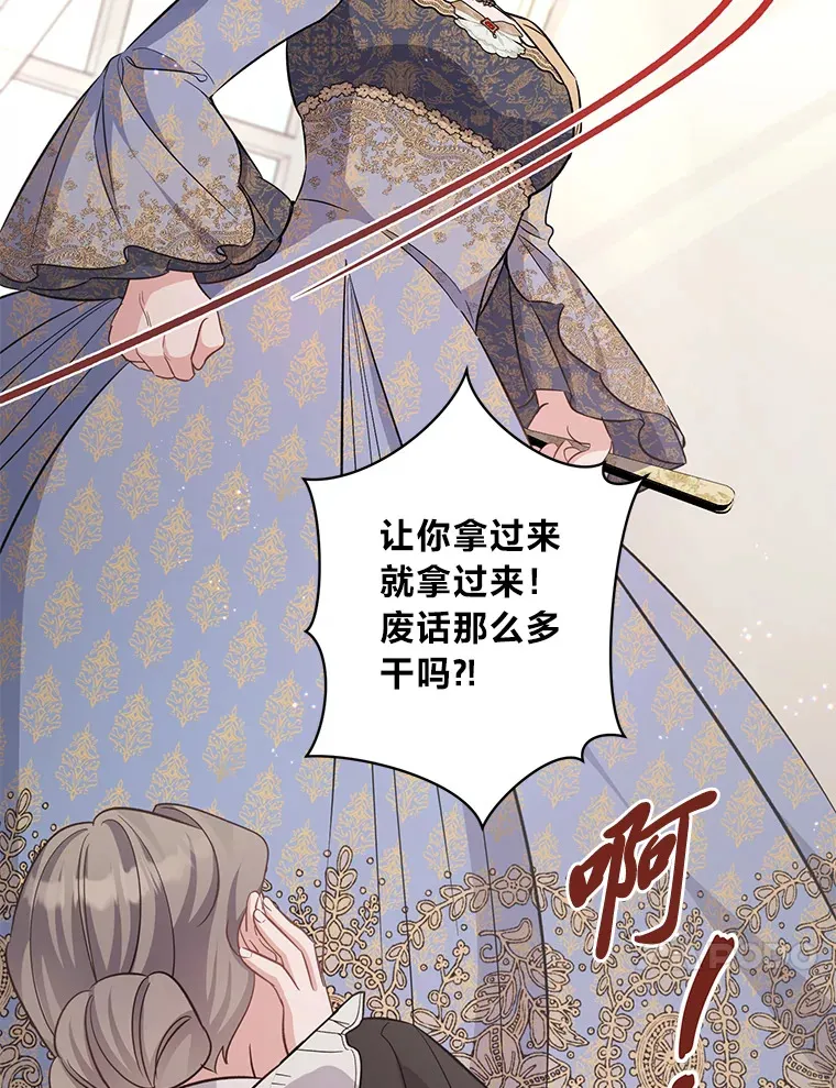 31.迎刃而解 第123页