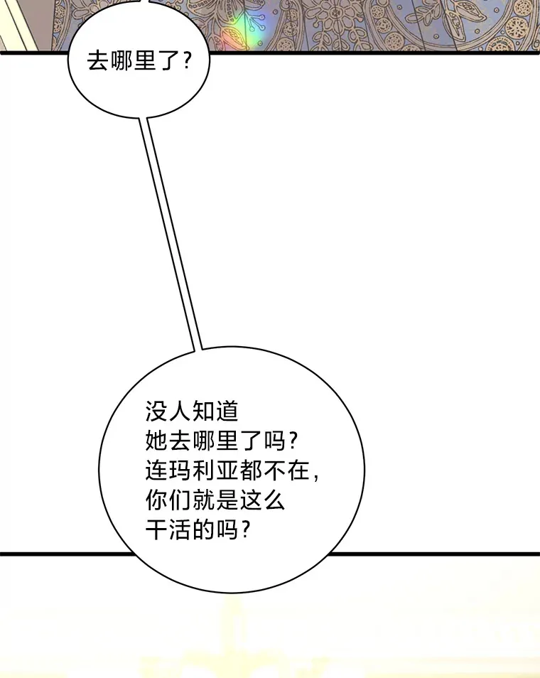 31.迎刃而解 第128页