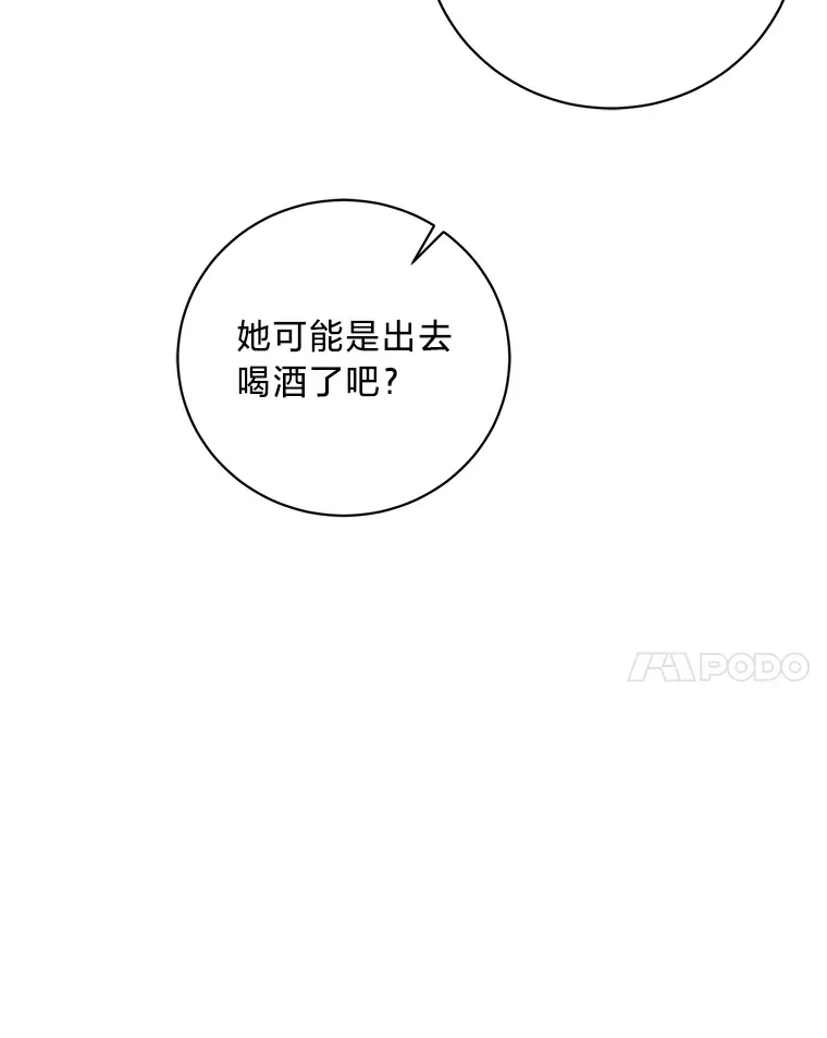 31.迎刃而解 第130页