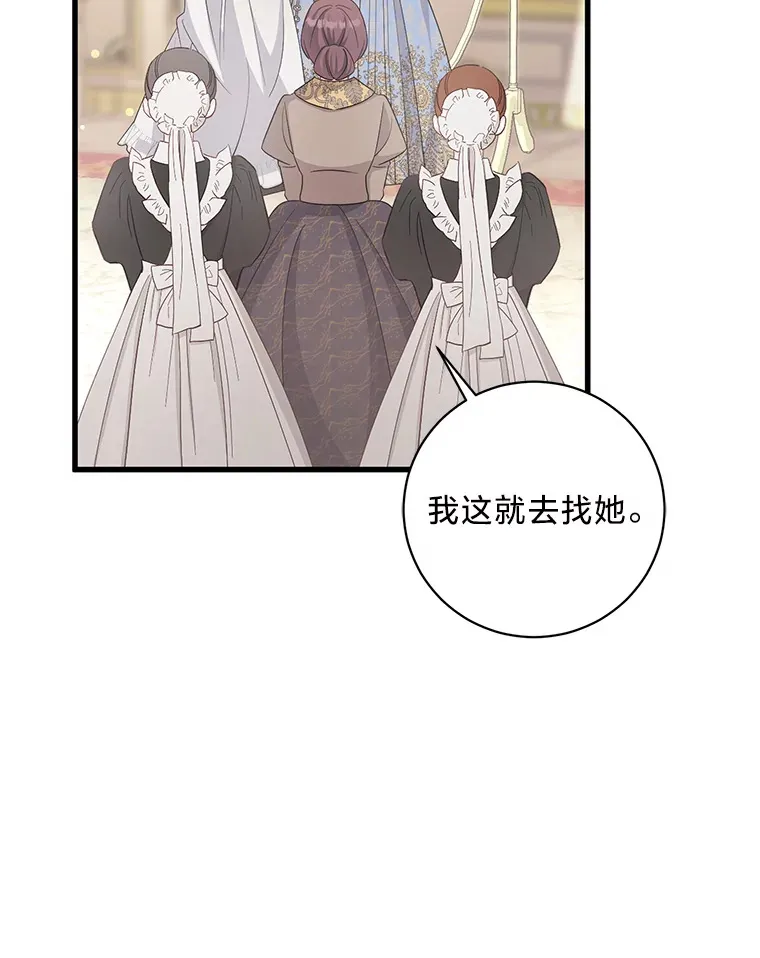 31.迎刃而解 第132页