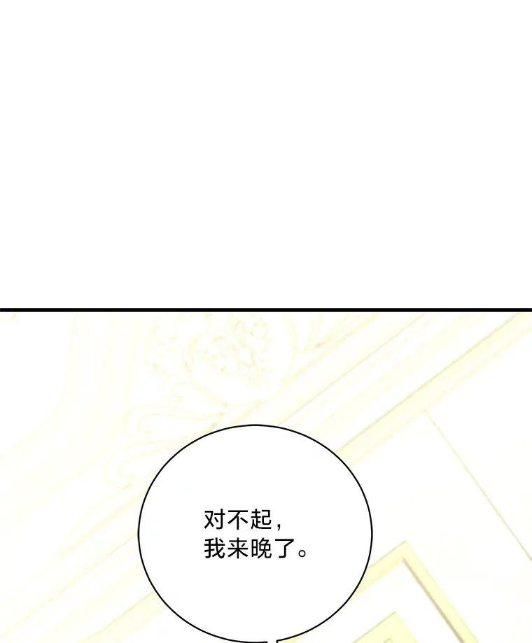 31.迎刃而解 第133页