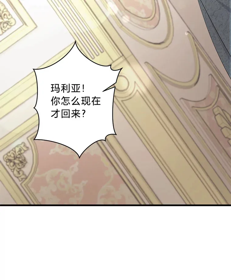 31.迎刃而解 第135页
