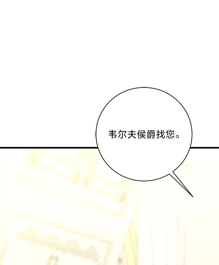 31.迎刃而解 第136页