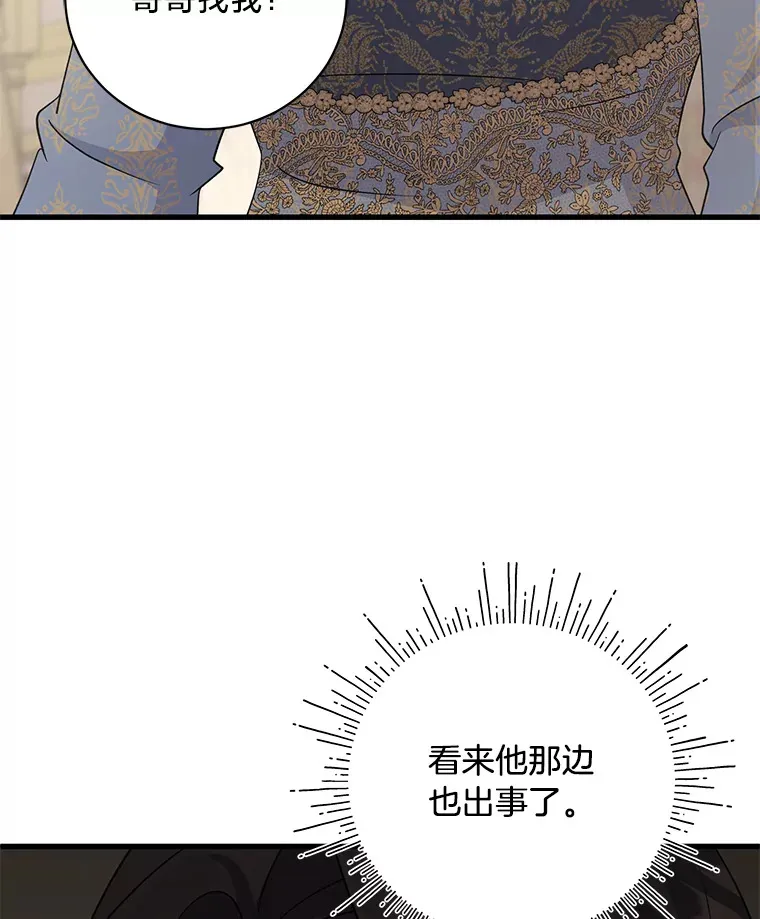 31.迎刃而解 第138页
