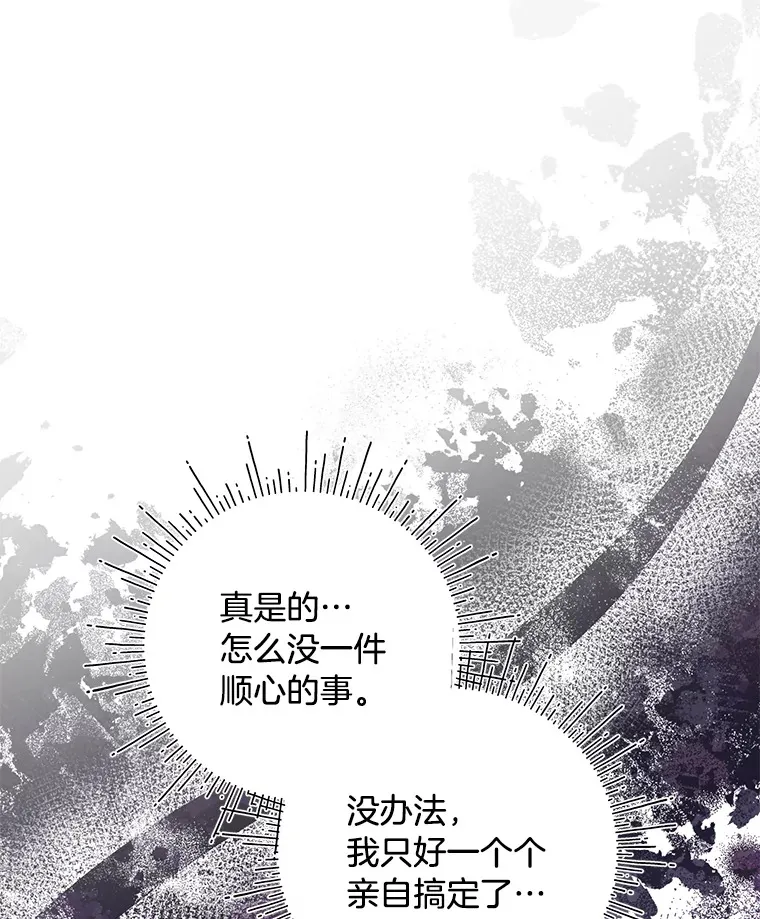 31.迎刃而解 第140页