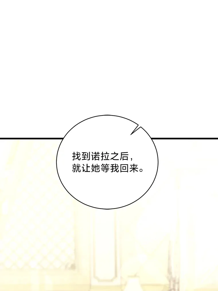 31.迎刃而解 第142页