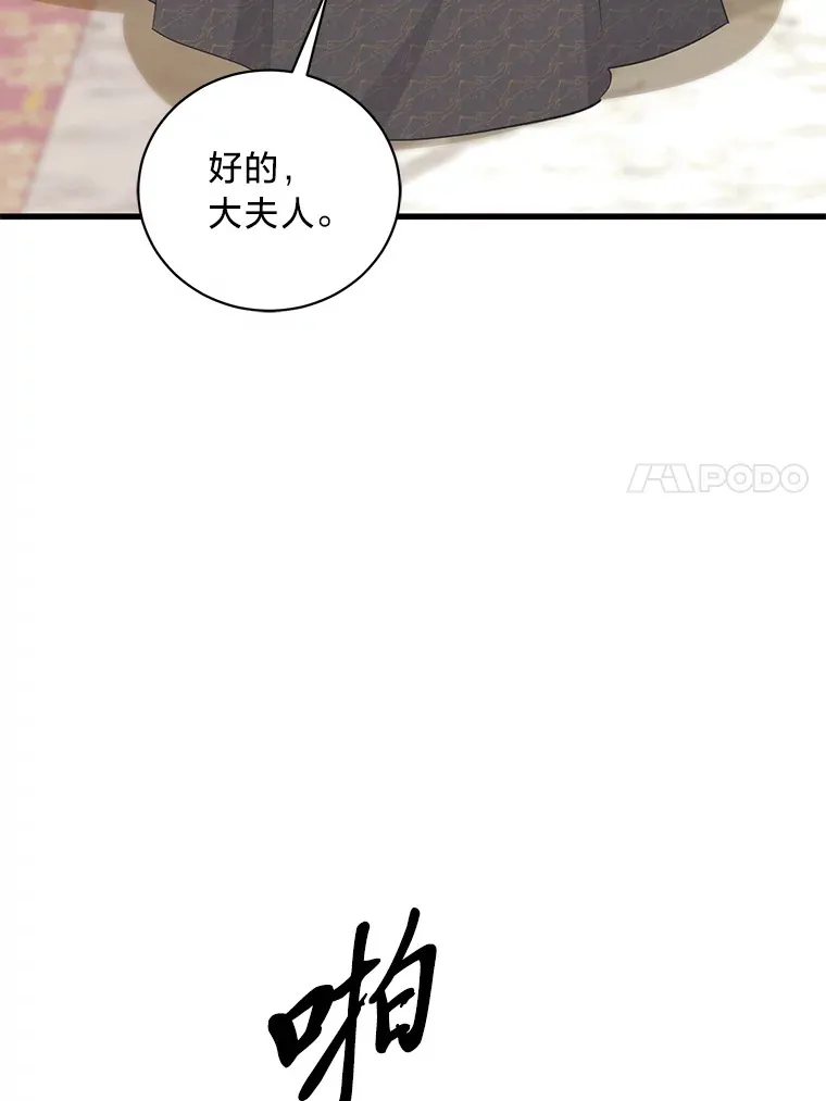 31.迎刃而解 第144页