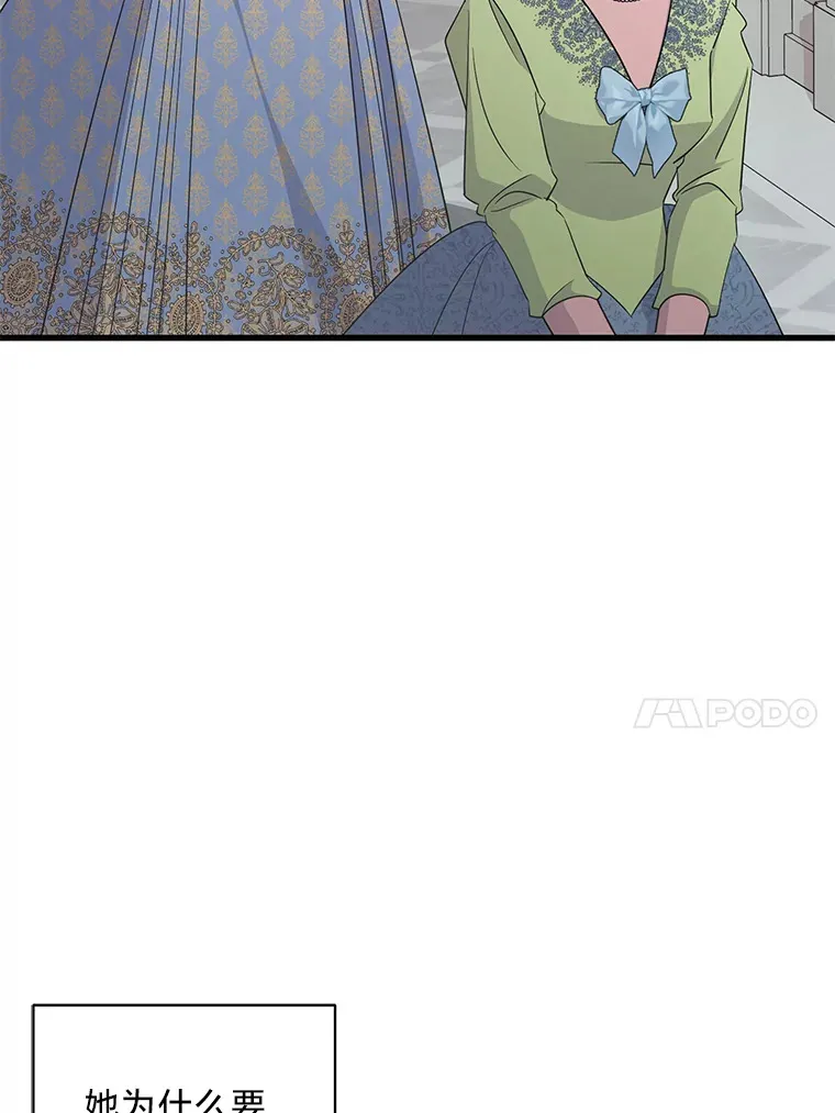 31.迎刃而解 第147页
