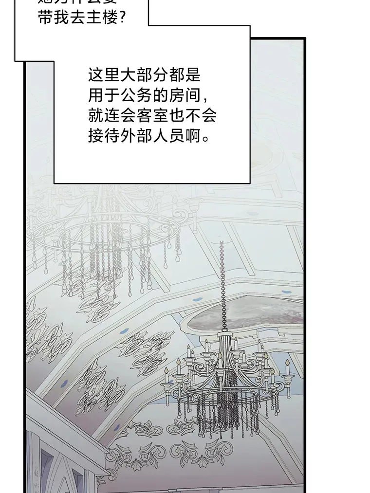 31.迎刃而解 第148页