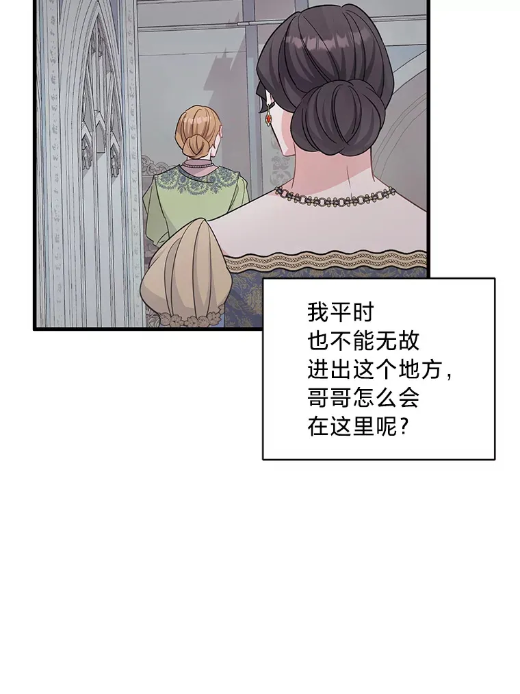 31.迎刃而解 第149页