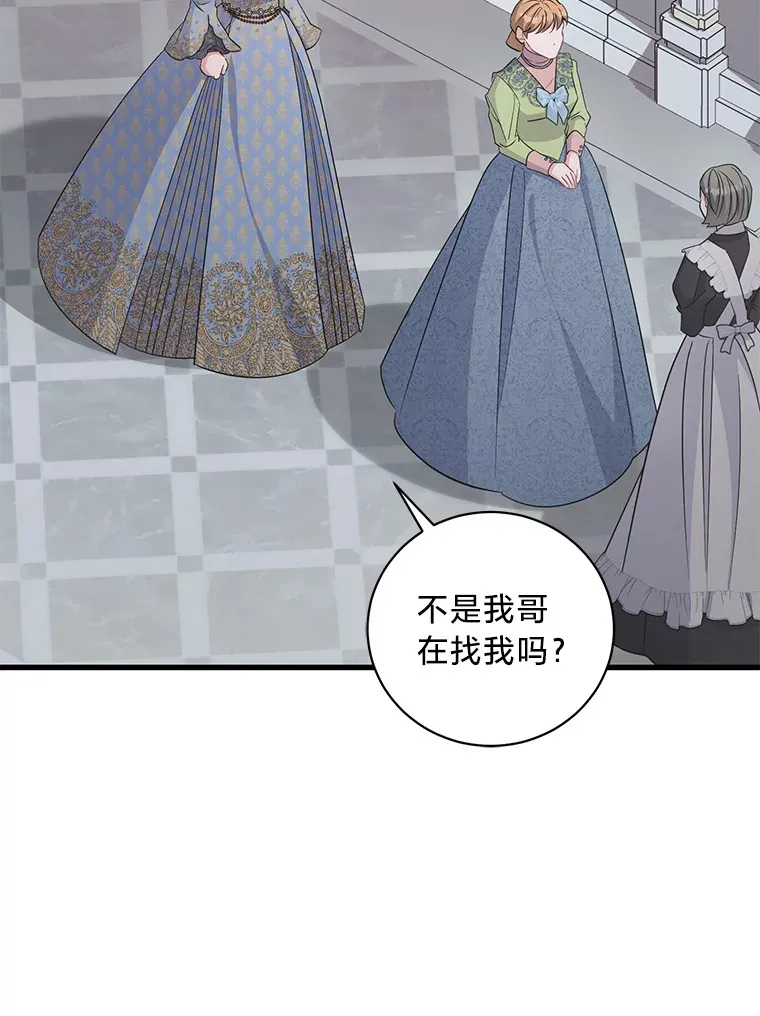 31.迎刃而解 第151页