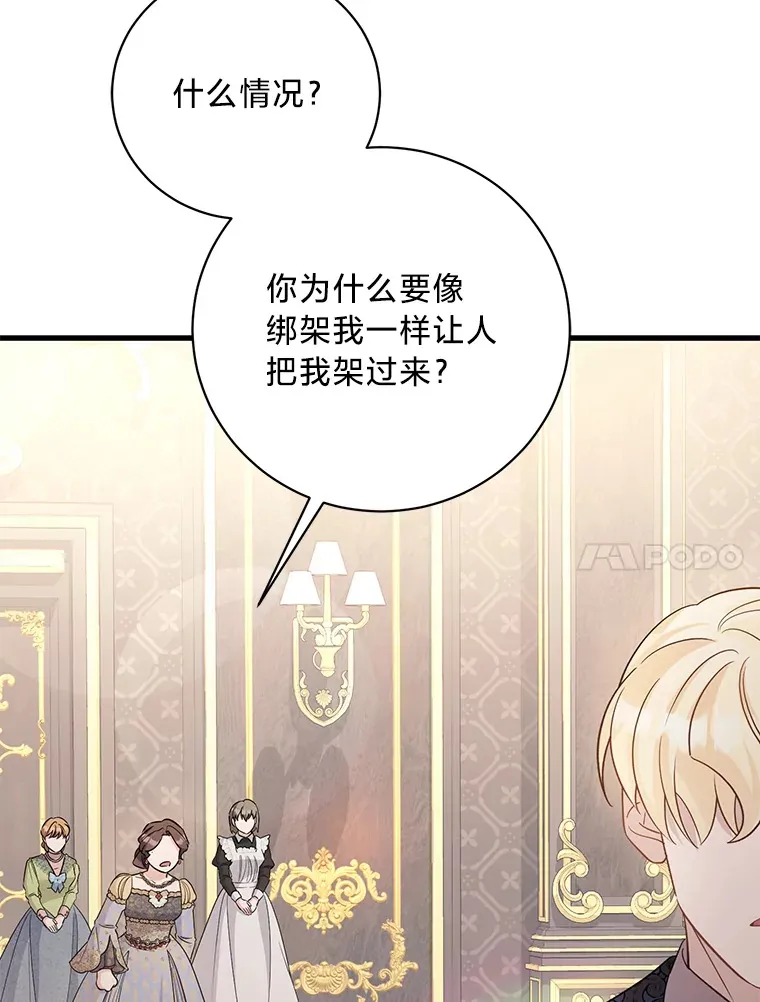 31.迎刃而解 第160页