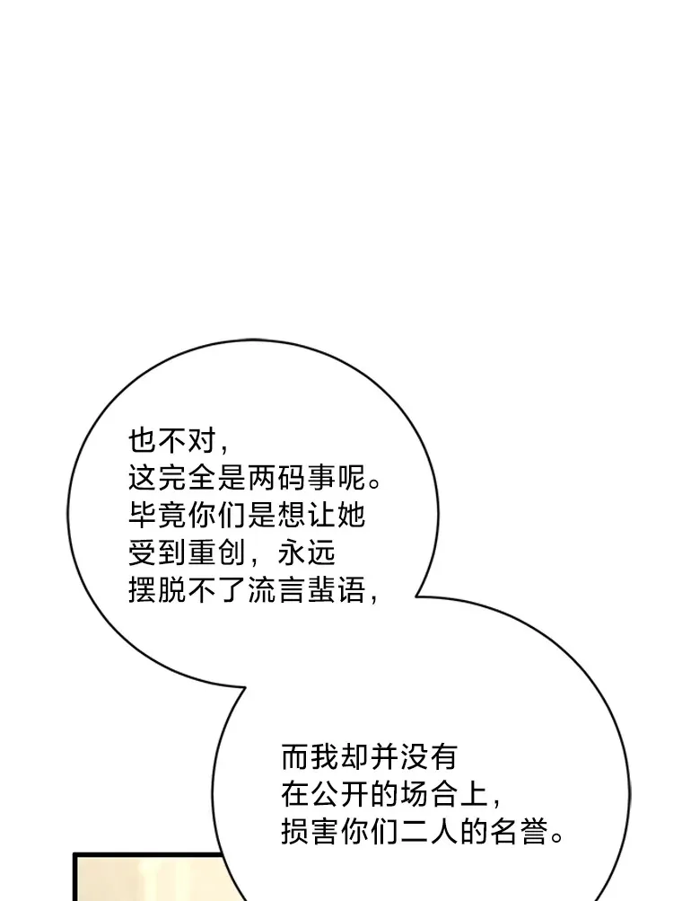 31.迎刃而解 第162页