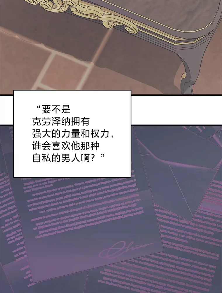 31.迎刃而解 第166页