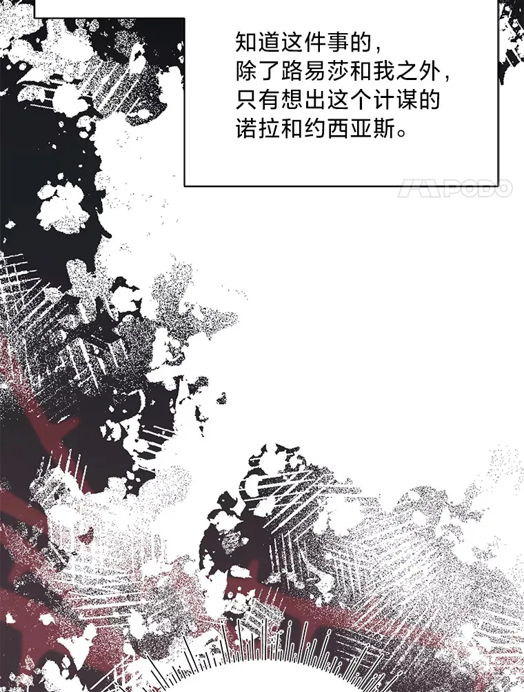 31.迎刃而解 第170页