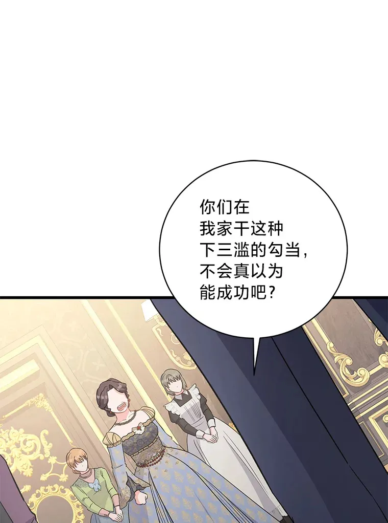 31.迎刃而解 第172页