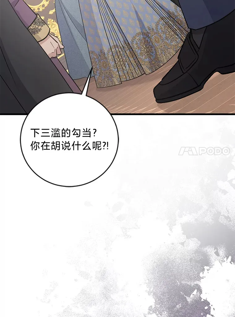 31.迎刃而解 第173页