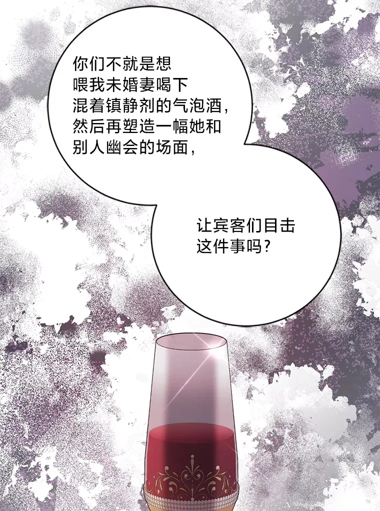 31.迎刃而解 第174页
