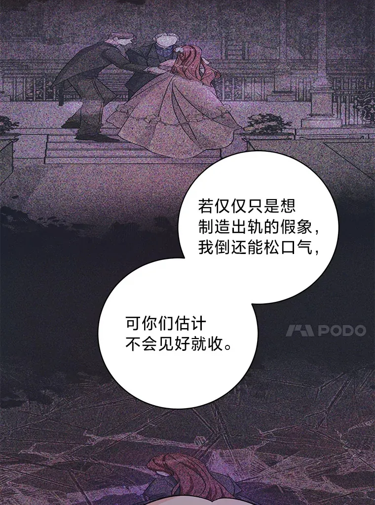 31.迎刃而解 第176页