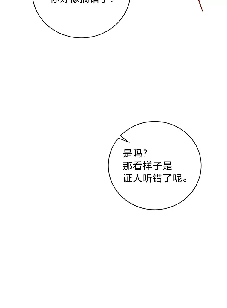31.迎刃而解 第180页