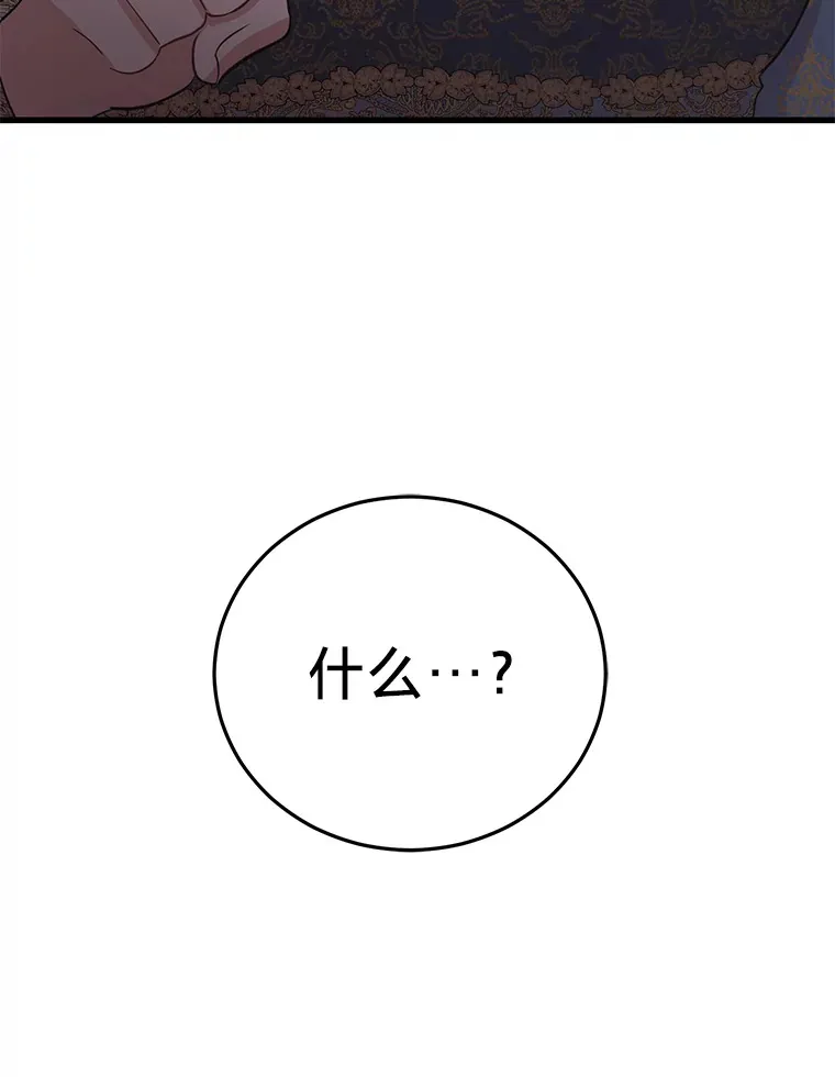 31.迎刃而解 第188页