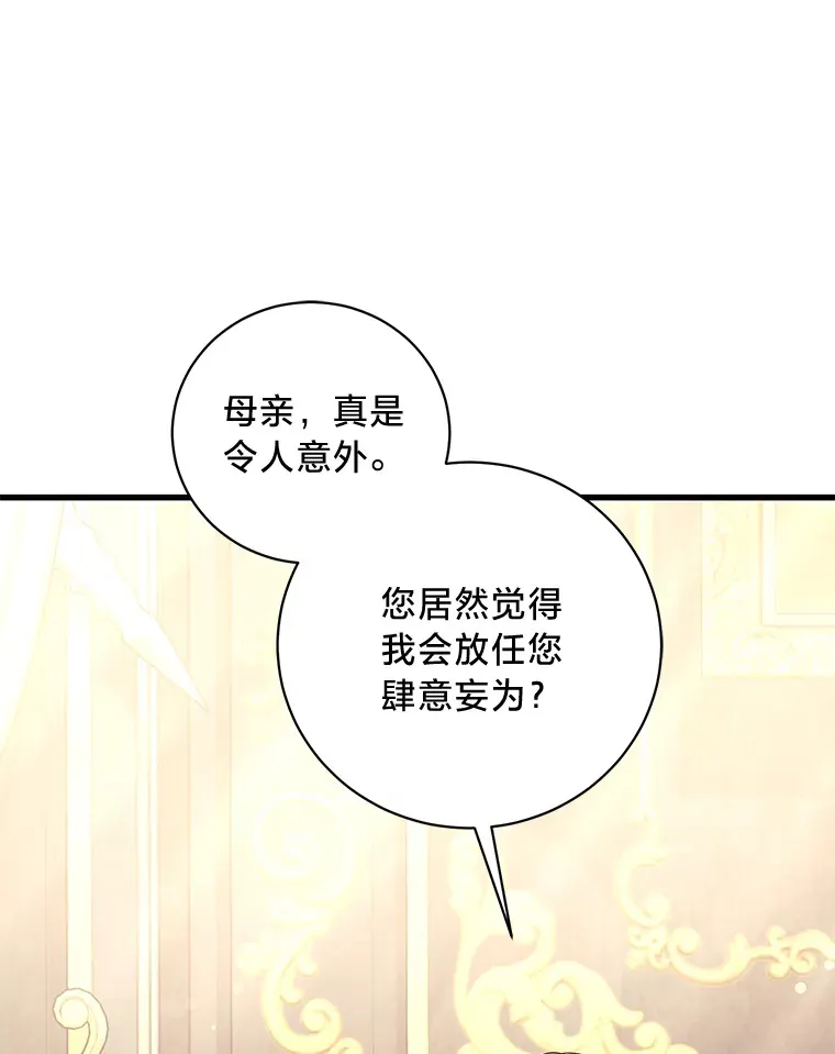 32.趋炎附势的贵族 第1页