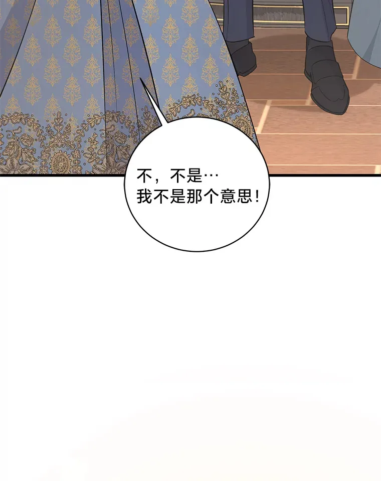32.趋炎附势的贵族 第3页