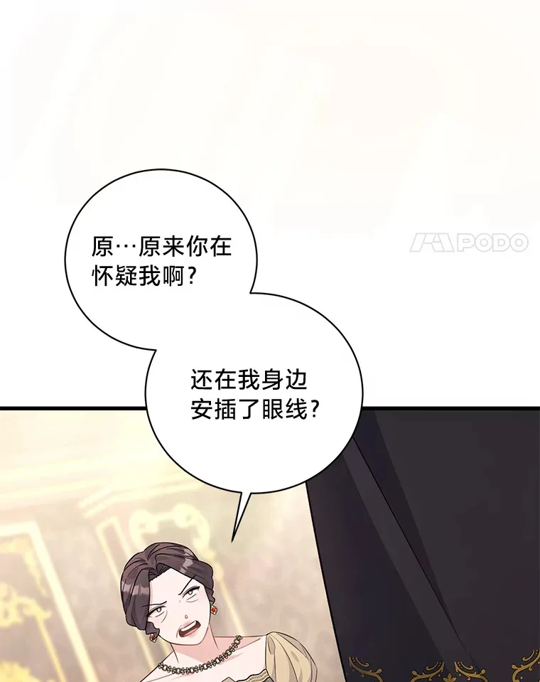 32.趋炎附势的贵族 第4页