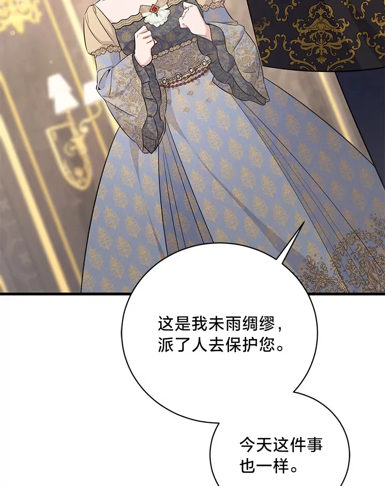 32.趋炎附势的贵族 第5页