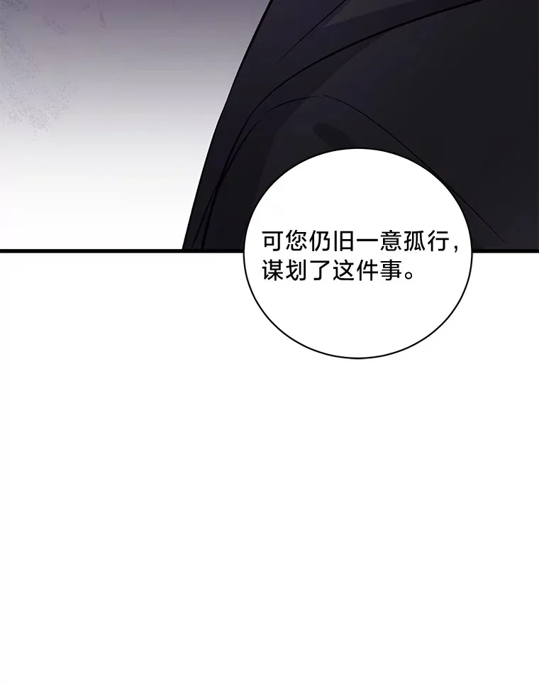 32.趋炎附势的贵族 第10页