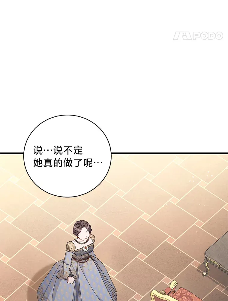 32.趋炎附势的贵族 第11页