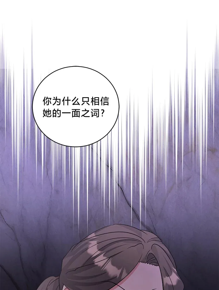 32.趋炎附势的贵族 第13页