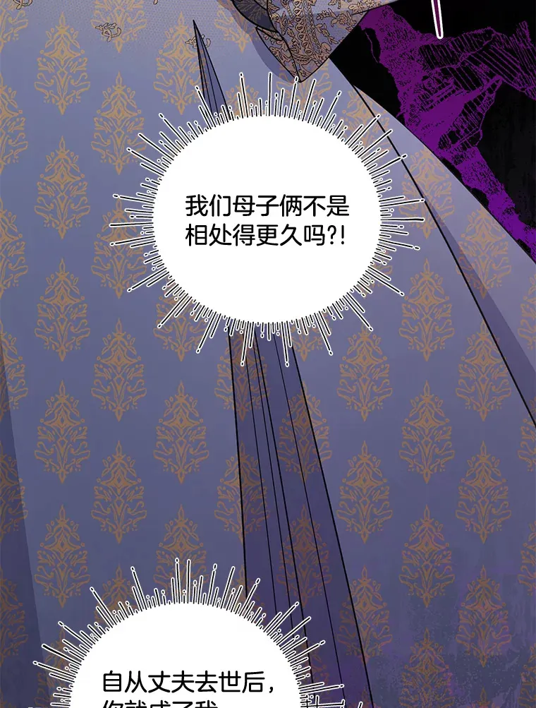 32.趋炎附势的贵族 第15页