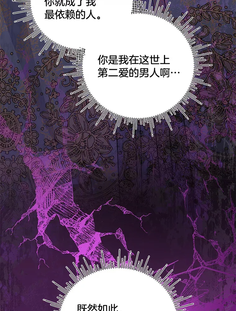 32.趋炎附势的贵族 第16页