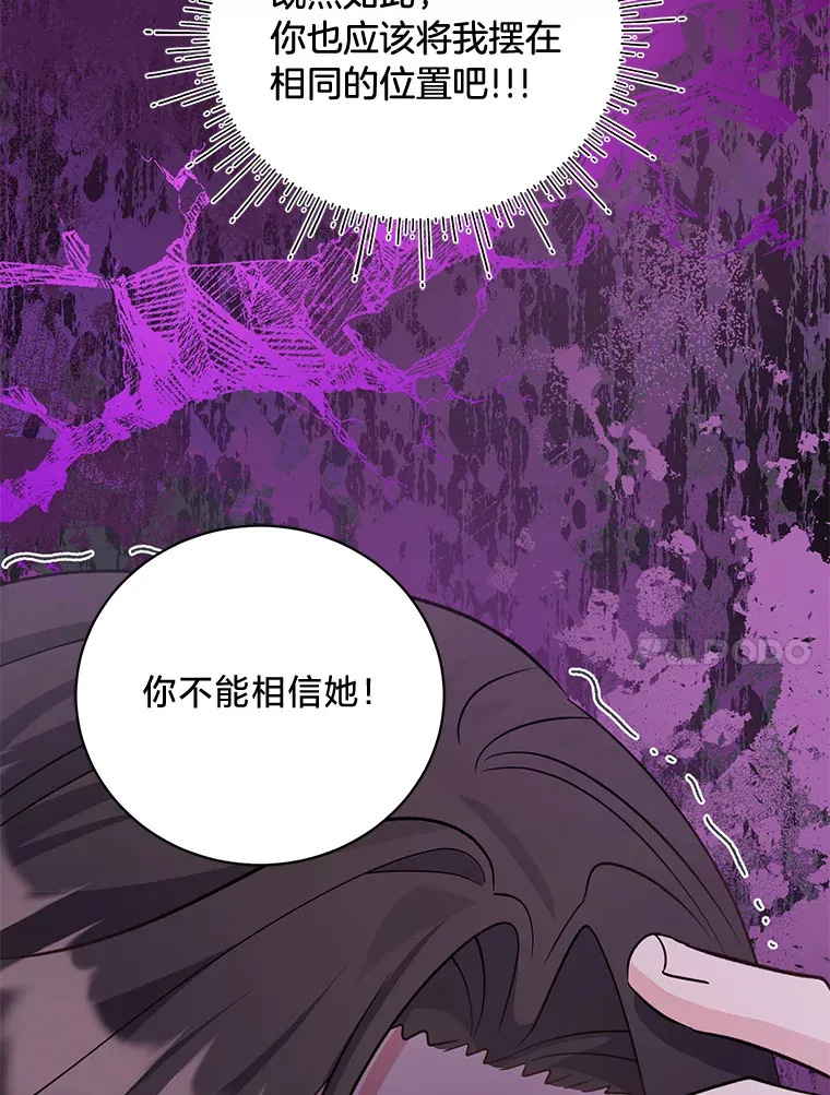 32.趋炎附势的贵族 第17页