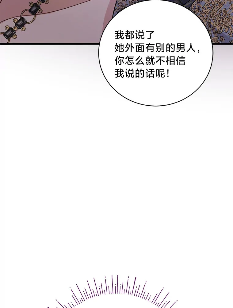32.趋炎附势的贵族 第19页