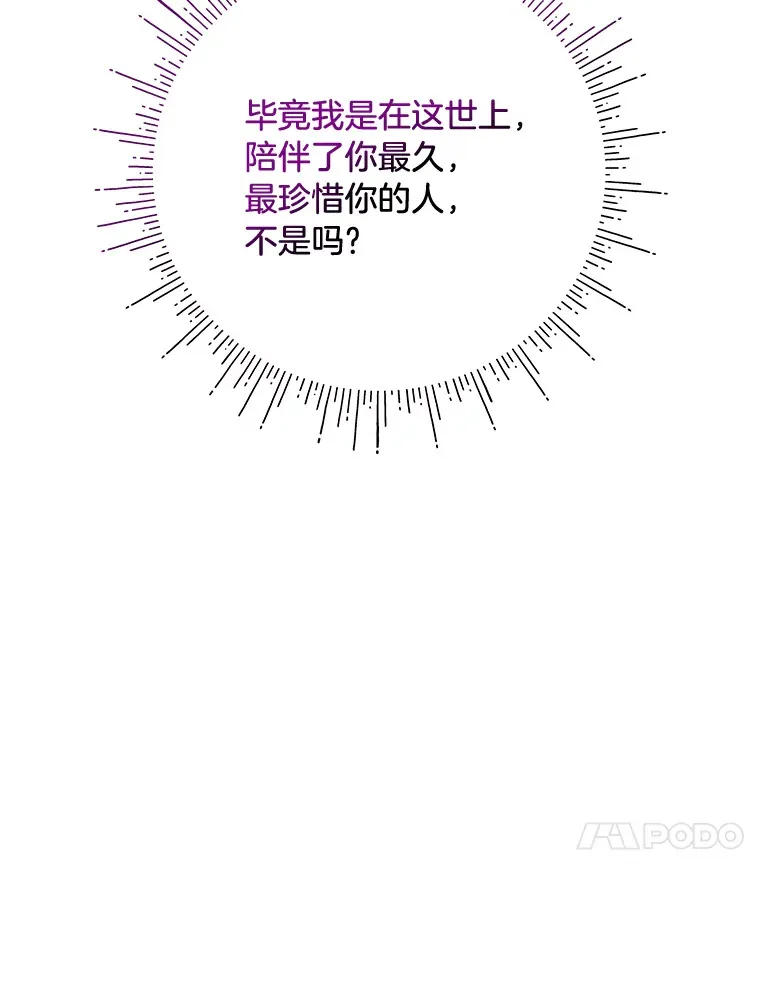 32.趋炎附势的贵族 第20页