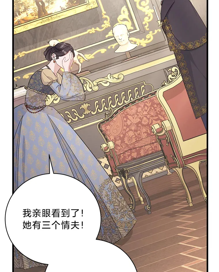32.趋炎附势的贵族 第22页