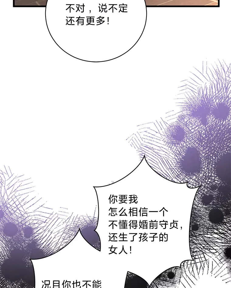 32.趋炎附势的贵族 第23页