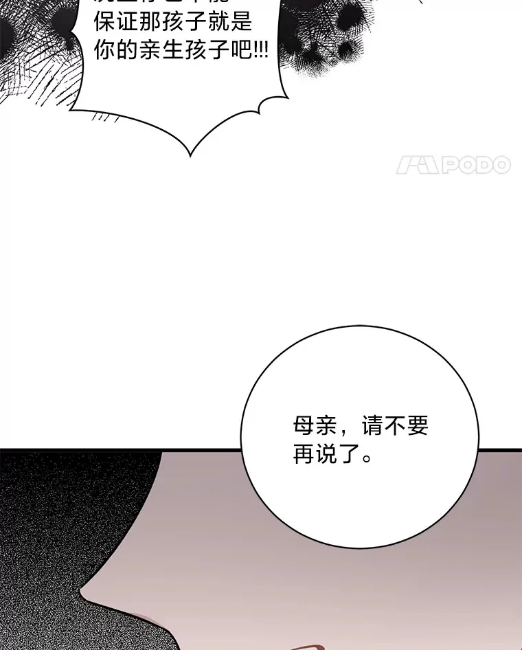 32.趋炎附势的贵族 第24页