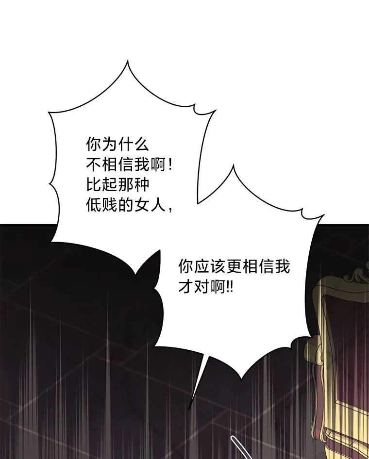 32.趋炎附势的贵族 第26页