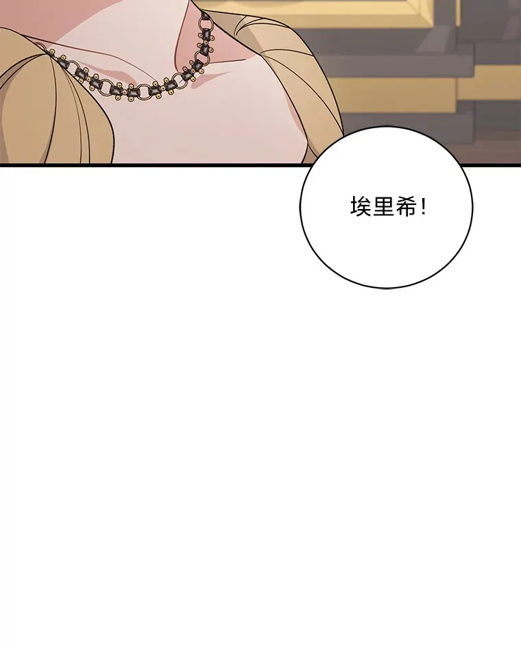 32.趋炎附势的贵族 第30页