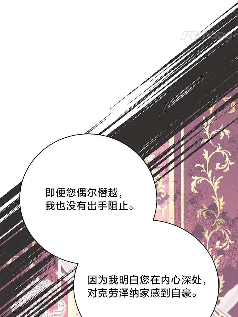 32.趋炎附势的贵族 第31页