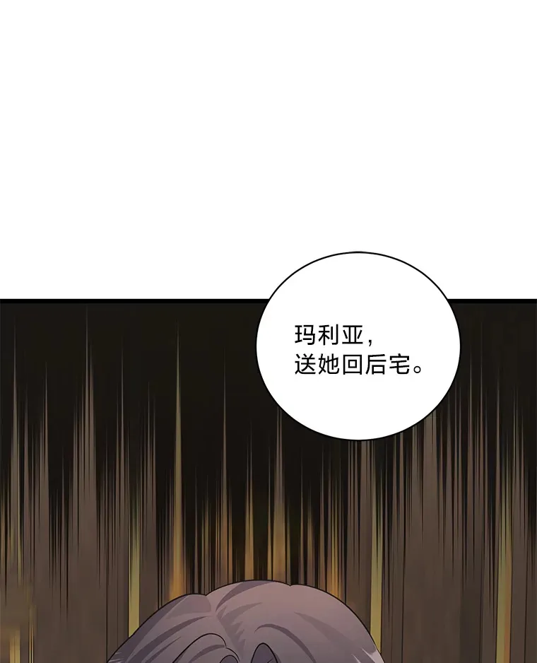 32.趋炎附势的贵族 第41页