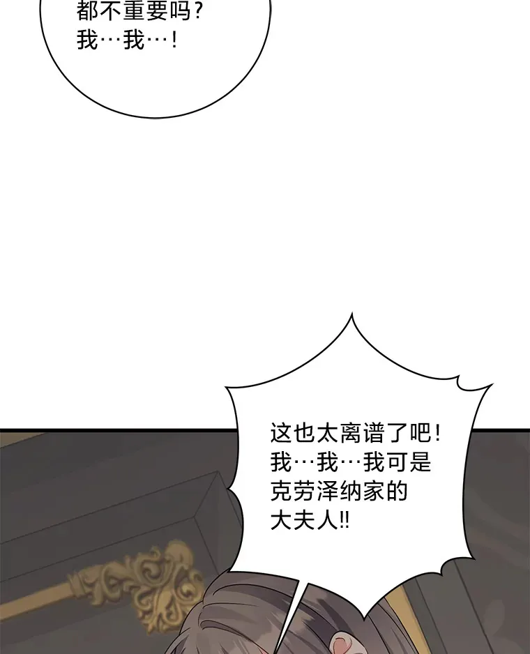 32.趋炎附势的贵族 第45页