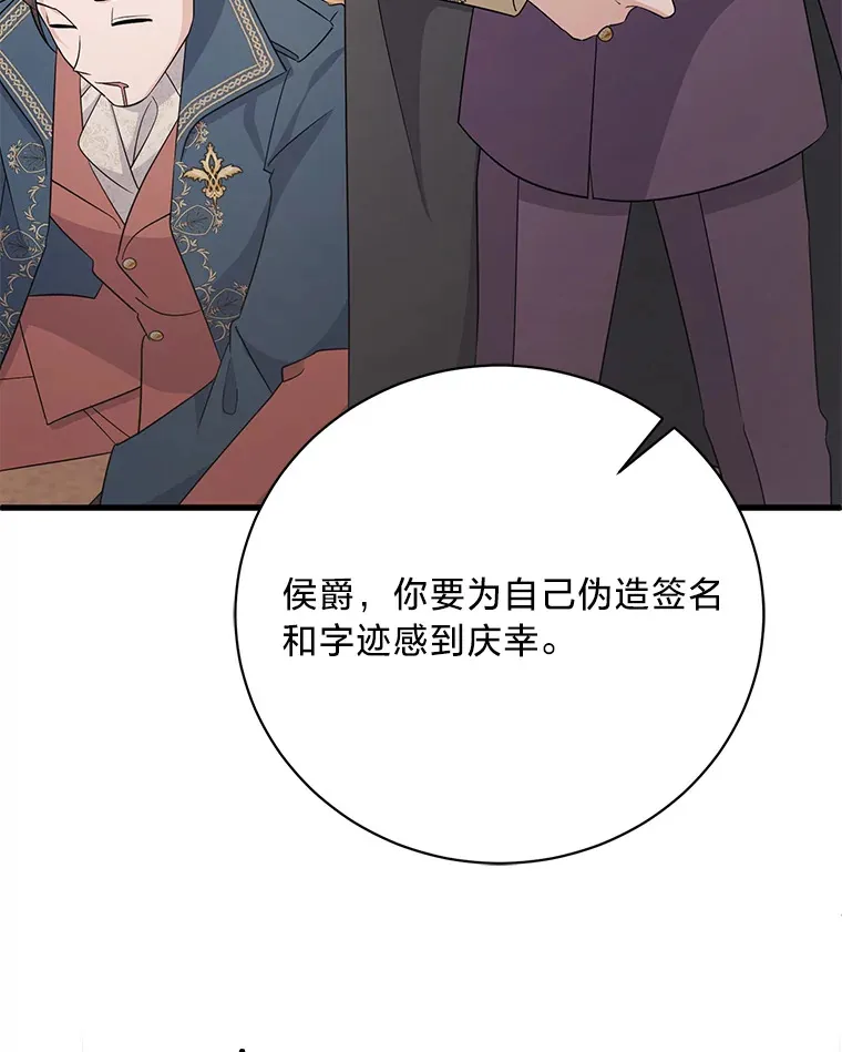 32.趋炎附势的贵族 第55页