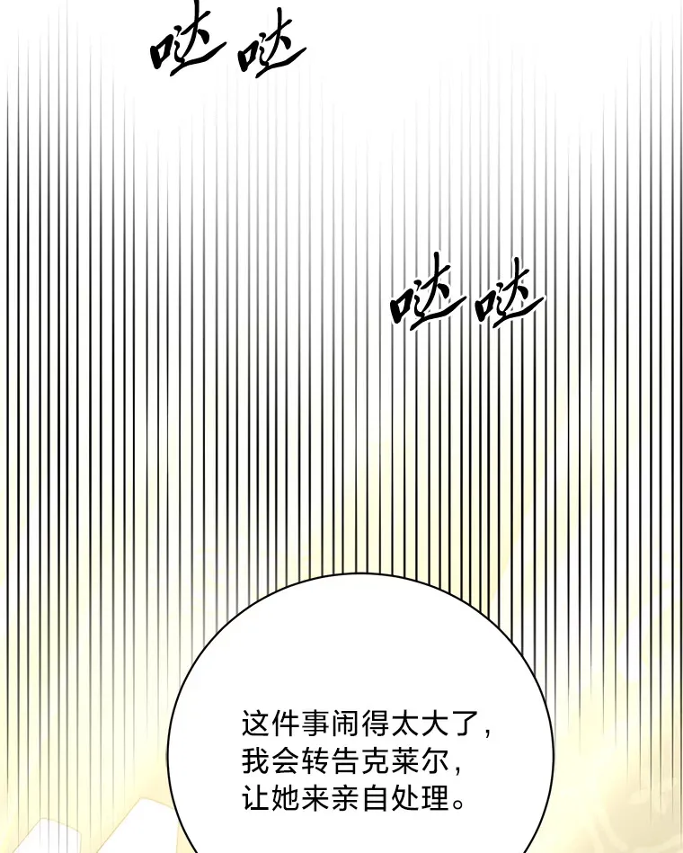 32.趋炎附势的贵族 第56页